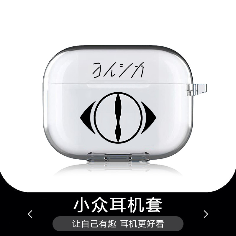 夜鹿标志适用于苹果Airpods2pro3代4代保护套pro2耳机保护壳华为freebudspro4透明耳机套