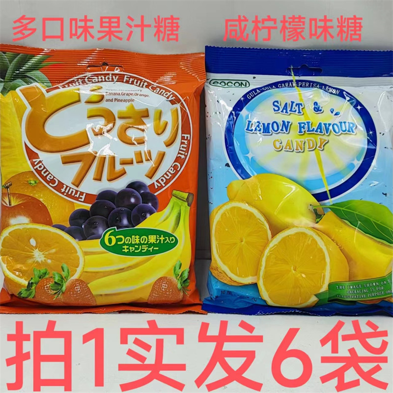 可康多口味果汁糖咸柠檬味糖包邮