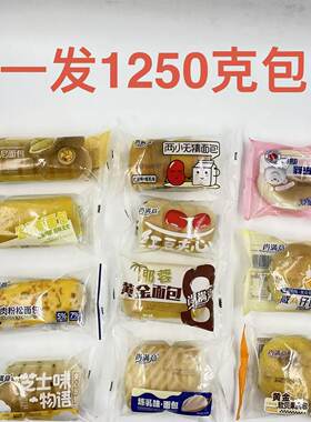 尚满意面包椰蓉黄金炼乳炭烧肉粉