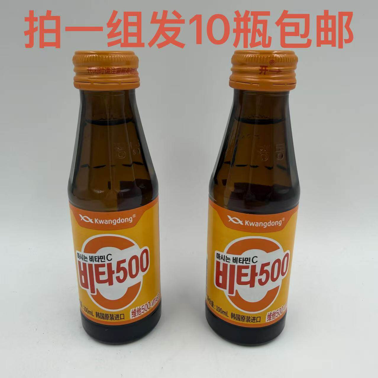 Kwangdong维他500苹果味饮料100m