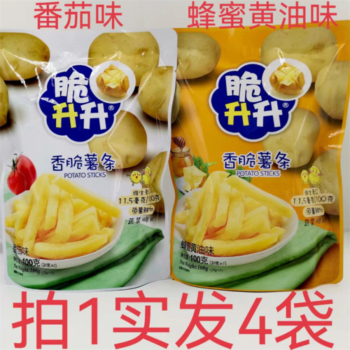 脆升升香脆薯条原薯鲜切番茄蜂蜜