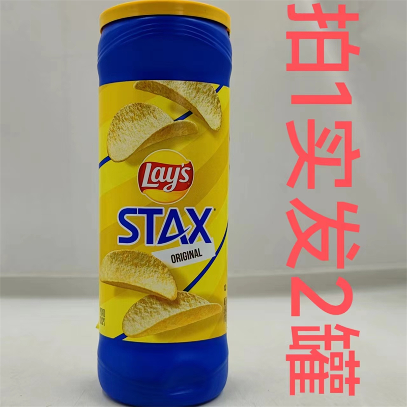 乐事Lay’s薯片墨西哥原味包邮