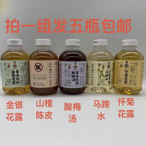 张仲景草本饮料西梅汤怀菊金银花