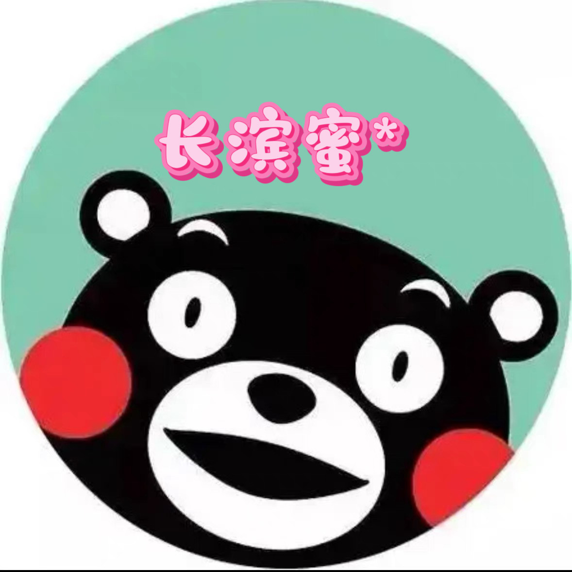 7.30更新 CJ133 长滨信纸