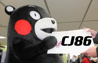 CJ86 JH11 Kaoru Yashi 安位 肩带 物料 相框 唇印 普卡套 原盒