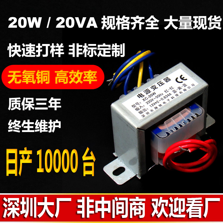 非标定做订制2W3W10W100W/VA 380V220V转12V24V9V单双电源变压器 五金/工具 电源变压器 原图主图