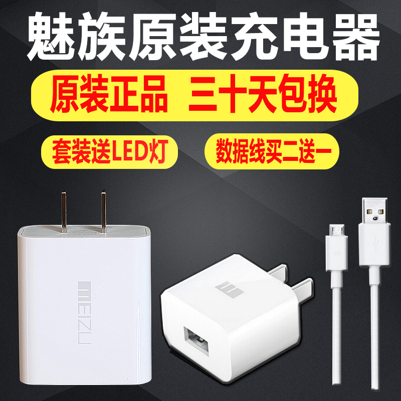 chargeur MEIZU pour téléphones MEIZU MEIZU - Ref 1294841 Image 1