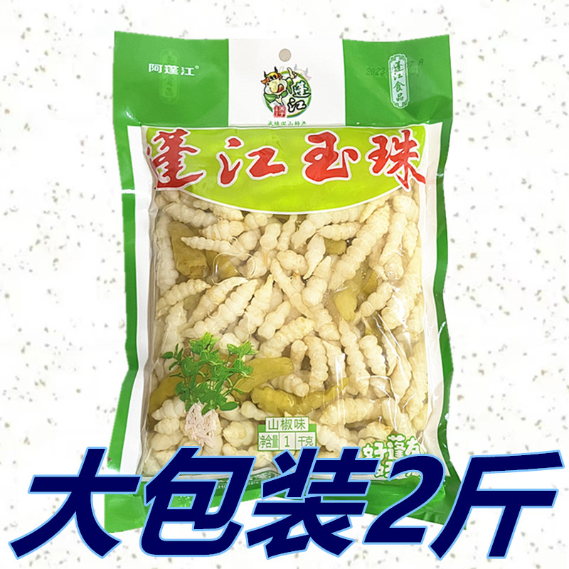 阿蓬江地牯牛1kg 重庆黔江特腌制/榨菜/泡菜