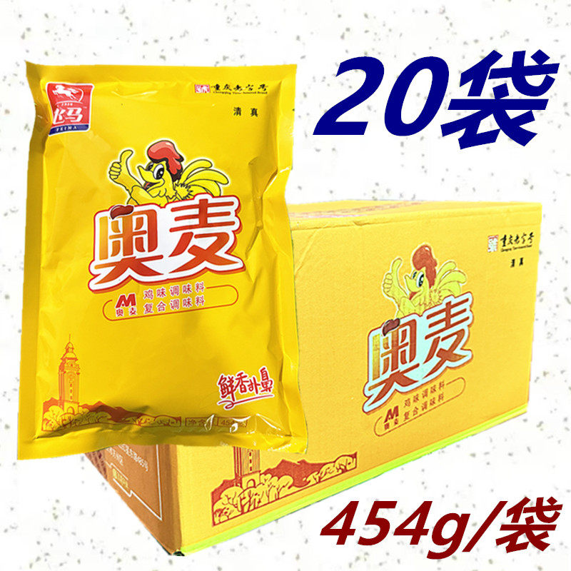 重庆老字号飞马奥麦鸡精454g*5/20袋餐饮清真鸡味调料串串鸡鲜精,粮油调味/速食/干货/烘焙,鸡精/味精/鸡粉,淘宝优惠券,粉丝福利购,淘宝优惠卷