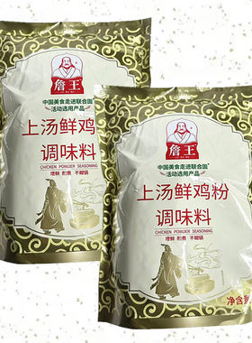 詹王鸡粉上汤鲜鸡粉1kg煲汤爆炒干锅火锅煲仔提鲜商用鸡粉调味料