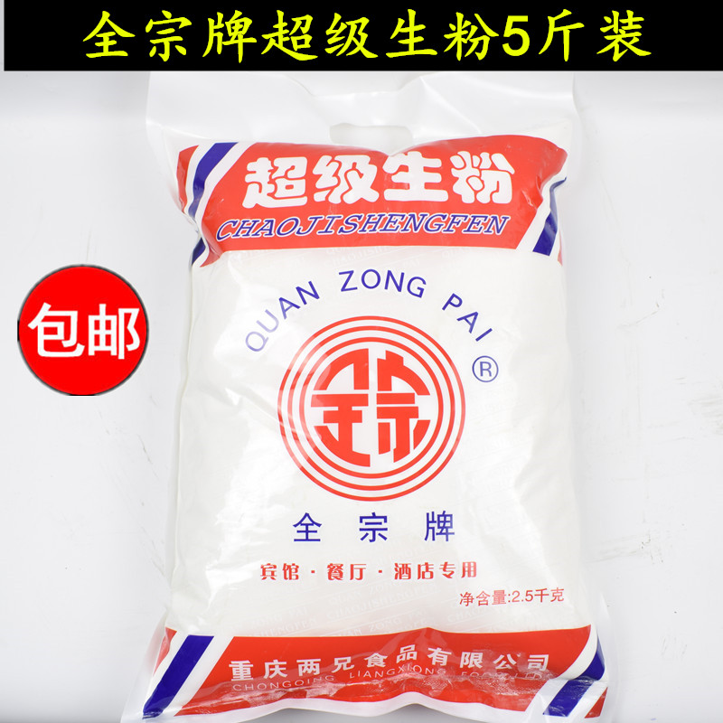 Éú·Û2.5kg ÍÁ¶¹ÂíÁåÊíµí·Û³¬¼¶Éú·Û ²ÍÒûºæ±º¹´ÜÍÓó¬Öµ5½ï×°°üÓÊ