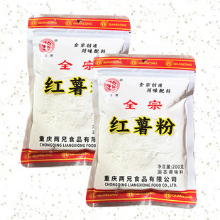 正宗嫩肉粉全宗红薯粉200g滑肉红苕粉嫩肉食用粉炸酥肉勾芡生粉