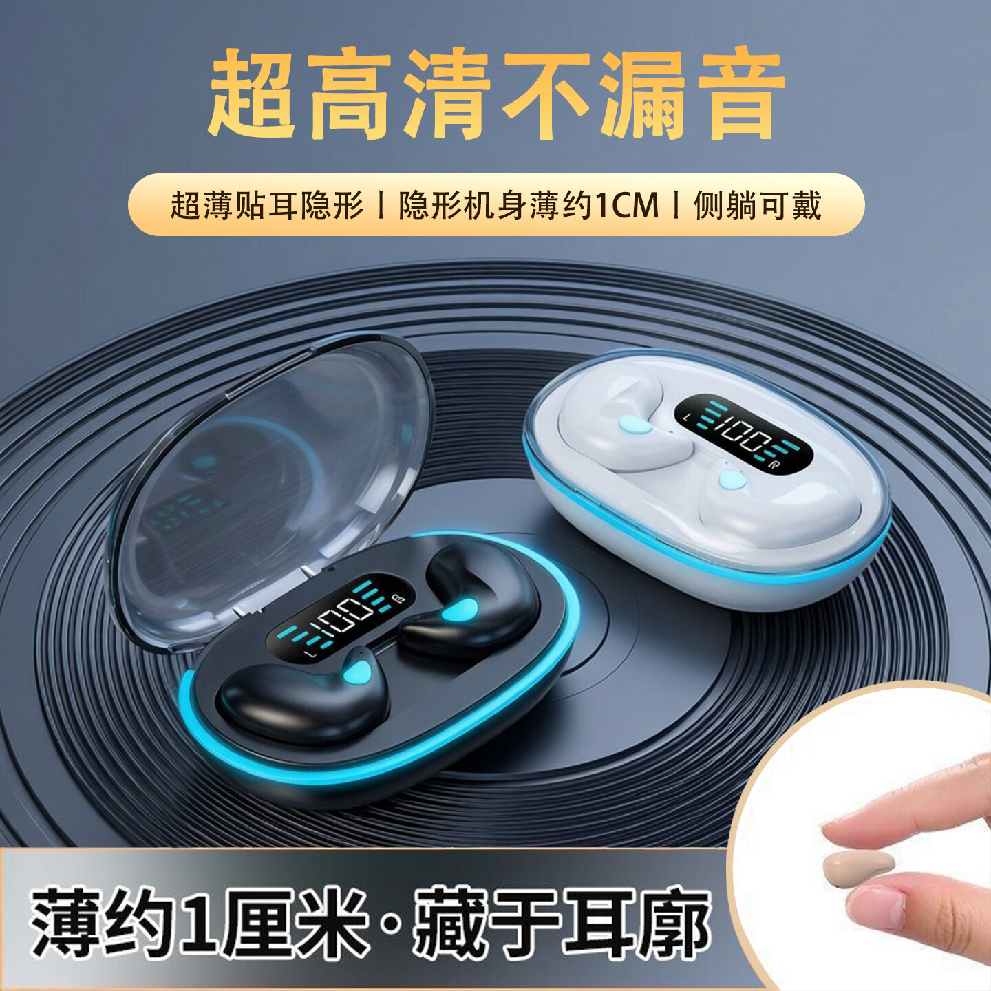 新型蓝牙耳机2026新款降噪睡眠耳机蓝牙入耳式超长续航隐形不漏音
