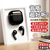 2025年爆款 蓝牙耳机久戴不痛半入耳式 超长续航适用安卓苹果耳机塞