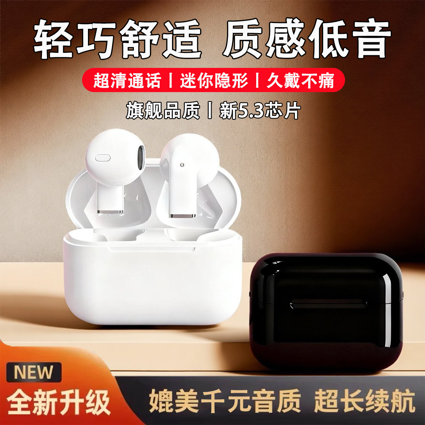 无线蓝牙耳机2026新款入耳式耳机降噪高音质迷你防水运动不漏音