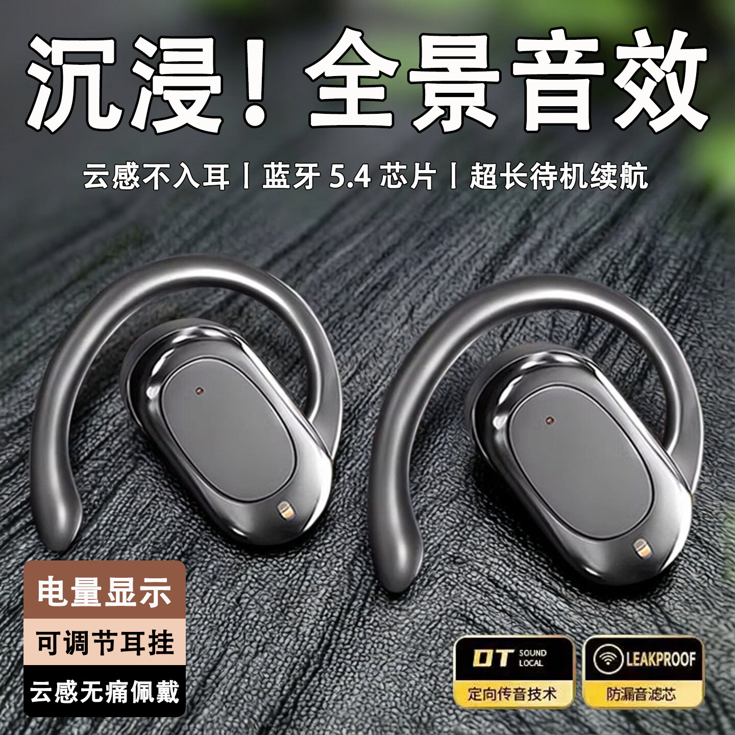 超长续航蓝牙耳机久戴不痛挂耳式运动耳机不入耳高音质耳机降噪
