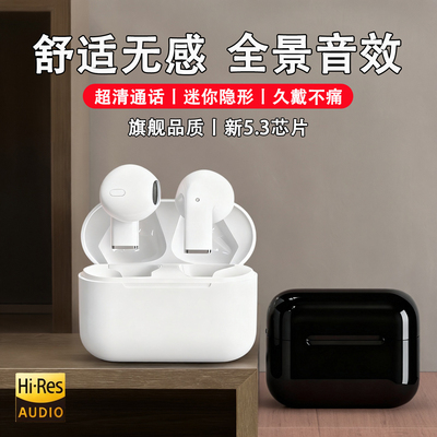无线耳机蓝牙2025新款高音质耳机入耳式超长续航运动通话降噪通用