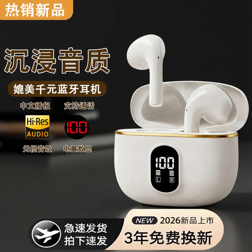 真无线耳机蓝牙2026新款入耳式耳机超长续航游戏耳机电竞运动通话