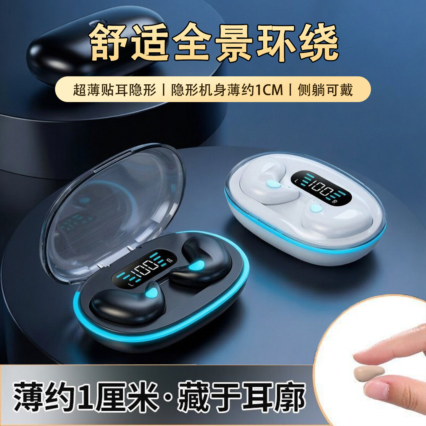 可侧睡睡眠耳机蓝牙超长续航大电量华强北蓝牙耳机无线耳机贴耳式