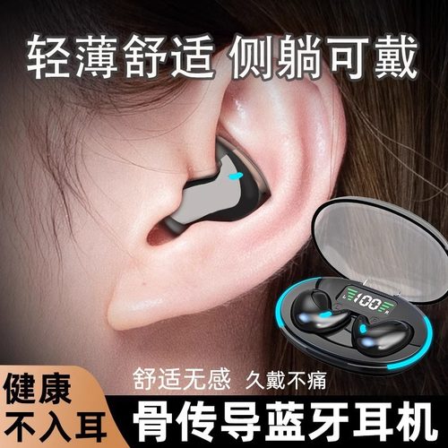 骨传导蓝牙耳机2025新款无线不入耳睡眠耳机降噪久戴不痛超长续航