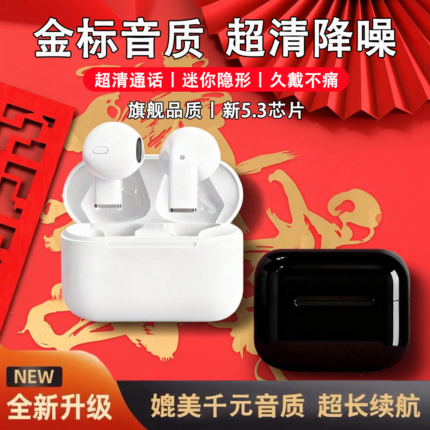 入耳式蓝牙耳机久戴不痛迷你降噪电竞运动通话超长续航高音质耳机