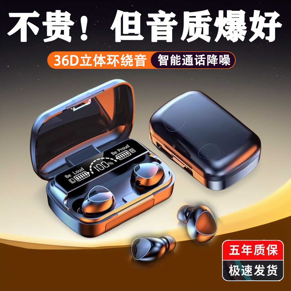 2025新款真无线蓝牙耳机运动降噪听歌立体声适用华为小米苹果耳机