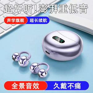 无线耳机蓝牙夹耳式超长续航久戴不痛运动游戏耳机不漏音降噪耳机
