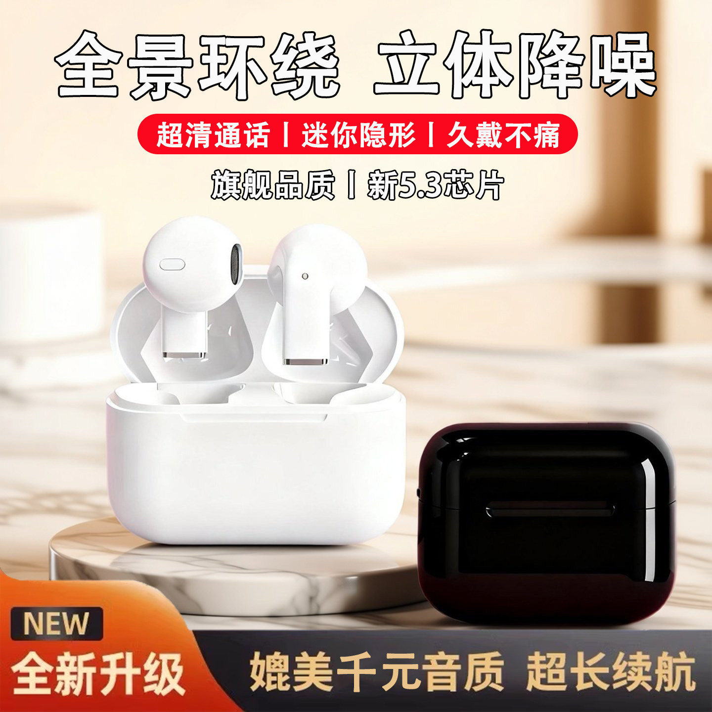 蓝牙无线耳机降噪运动不漏音超长续航耳机久戴不痛入耳式耳机蓝牙