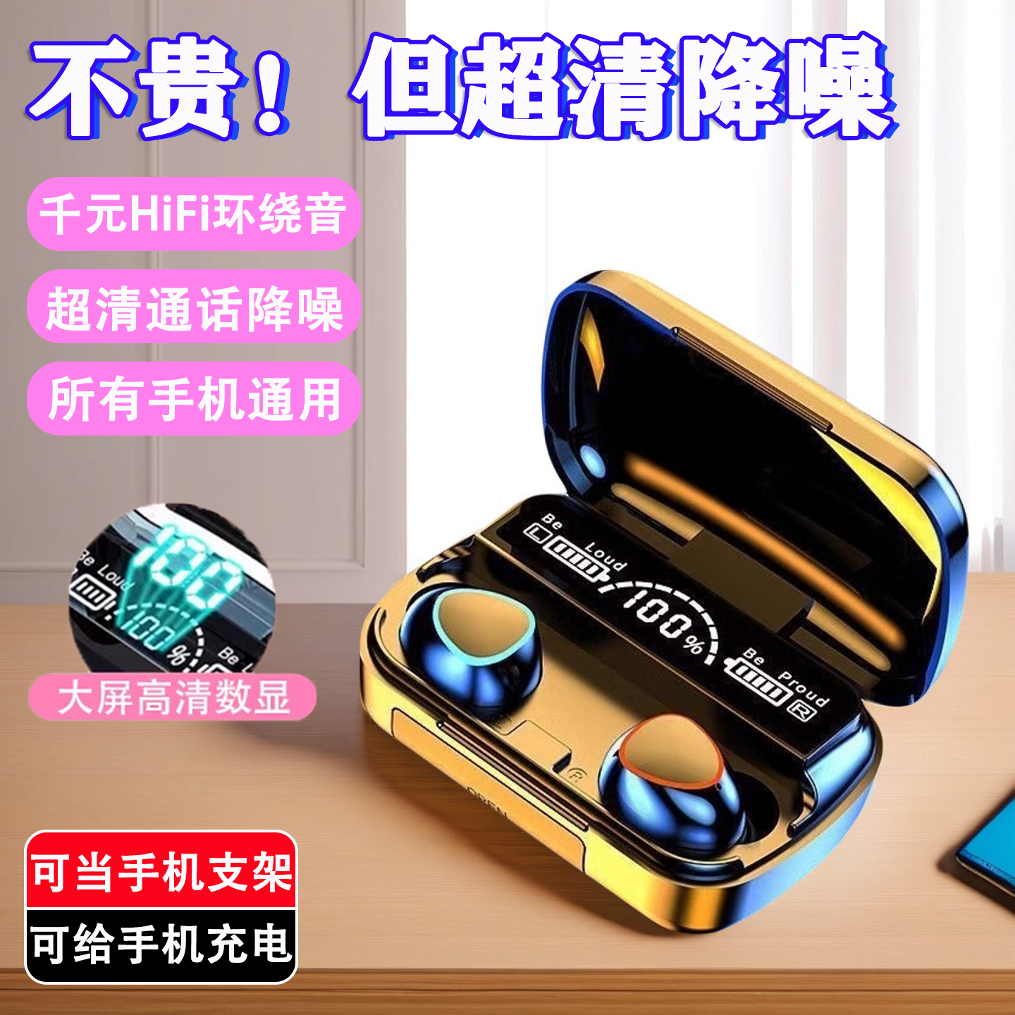 2025年蓝牙耳机无线运动降噪久戴不痛大音量双耳适用安卓苹果耳机