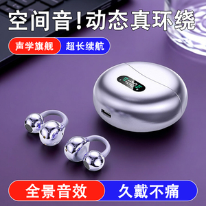 2026新款夹耳式蓝牙耳机无线游戏耳机超长续航运动耳机通话不漏音