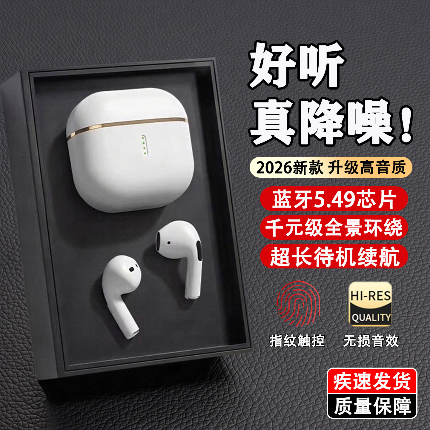 无线蓝牙耳机新款2026运动降噪不漏音游戏耳机蓝牙超长续航大电量