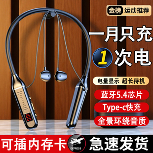 挂脖式蓝牙耳机超长续航大电量运动降噪不漏音游戏通话久戴不痛