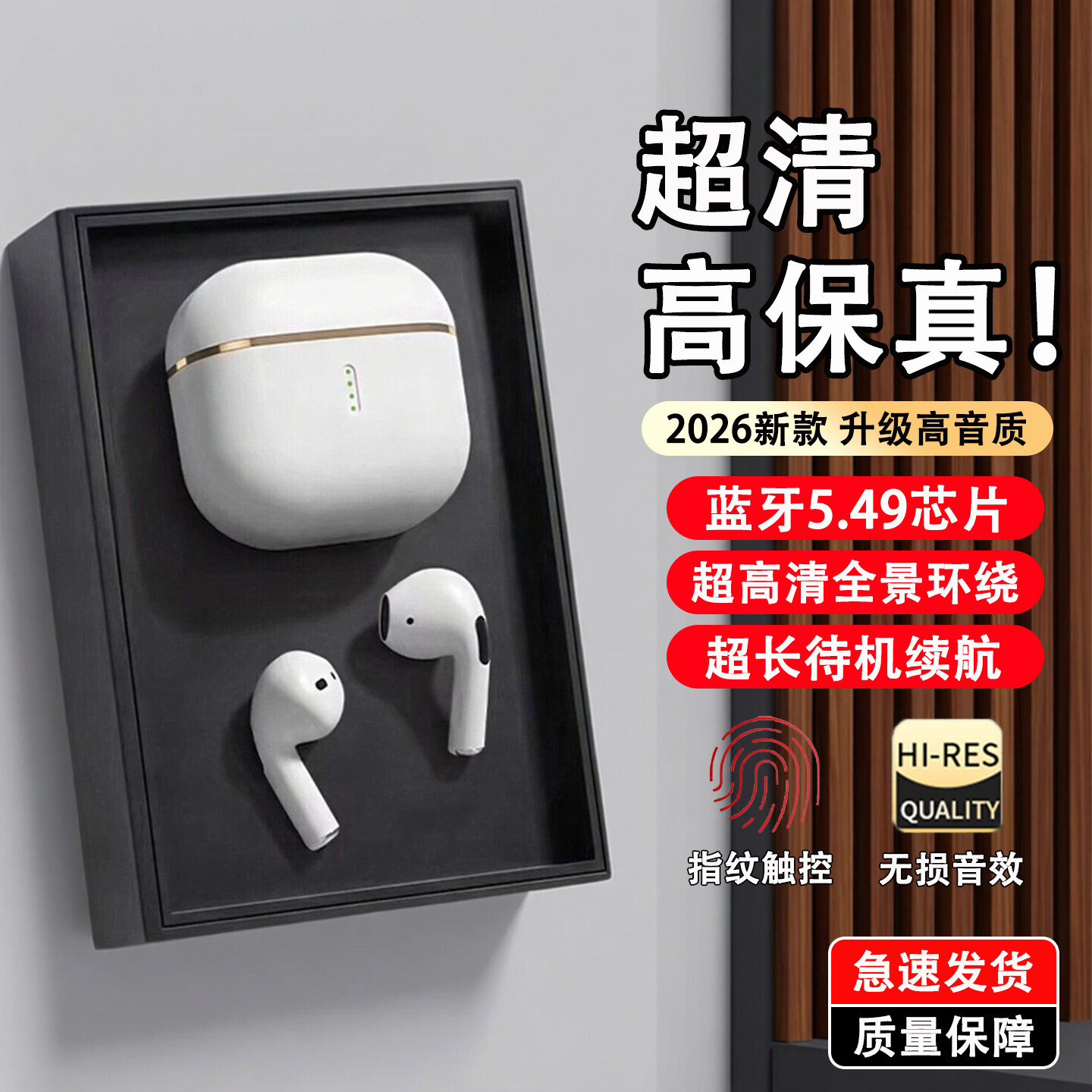 2026新款蓝牙耳机久戴不痛无线耳机运动游戏耳机入耳式超长续航