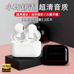 蓝牙无线耳机久戴不痛高音质运动耳机超长续航降噪耳机不漏音通话