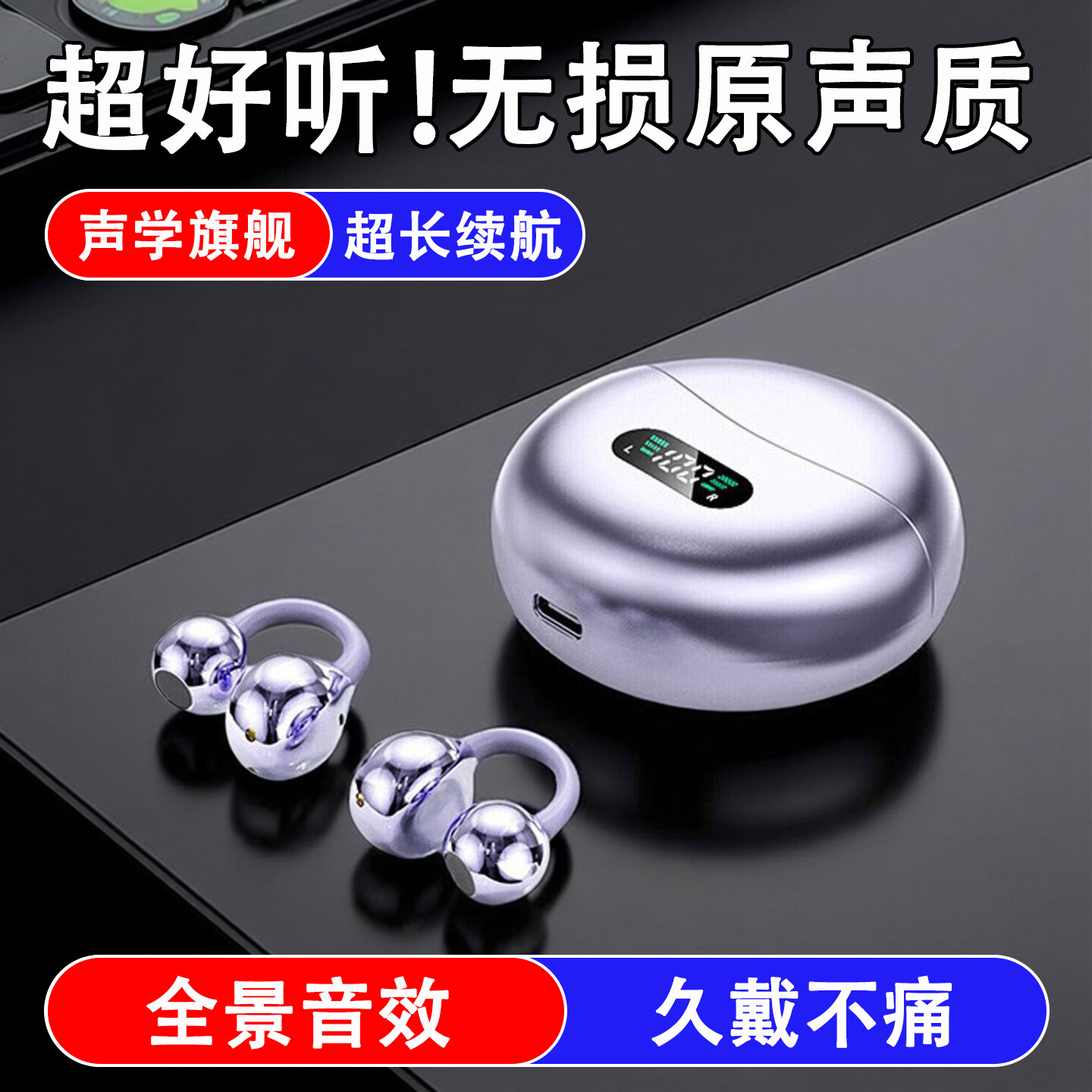 久戴不痛蓝牙耳机女生款高颜值夹耳式耳机高音质超长续航运动降噪