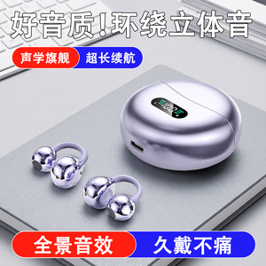 耳夹式耳机蓝牙超长续航久戴不痛游戏耳机无线降噪运动耳机不漏音