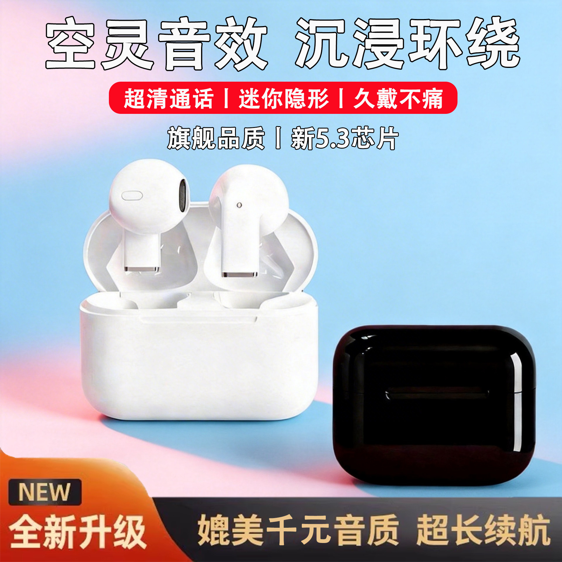 无线蓝牙耳机2026新款高音质电竞通话运动耳机降噪入耳式迷你隐形