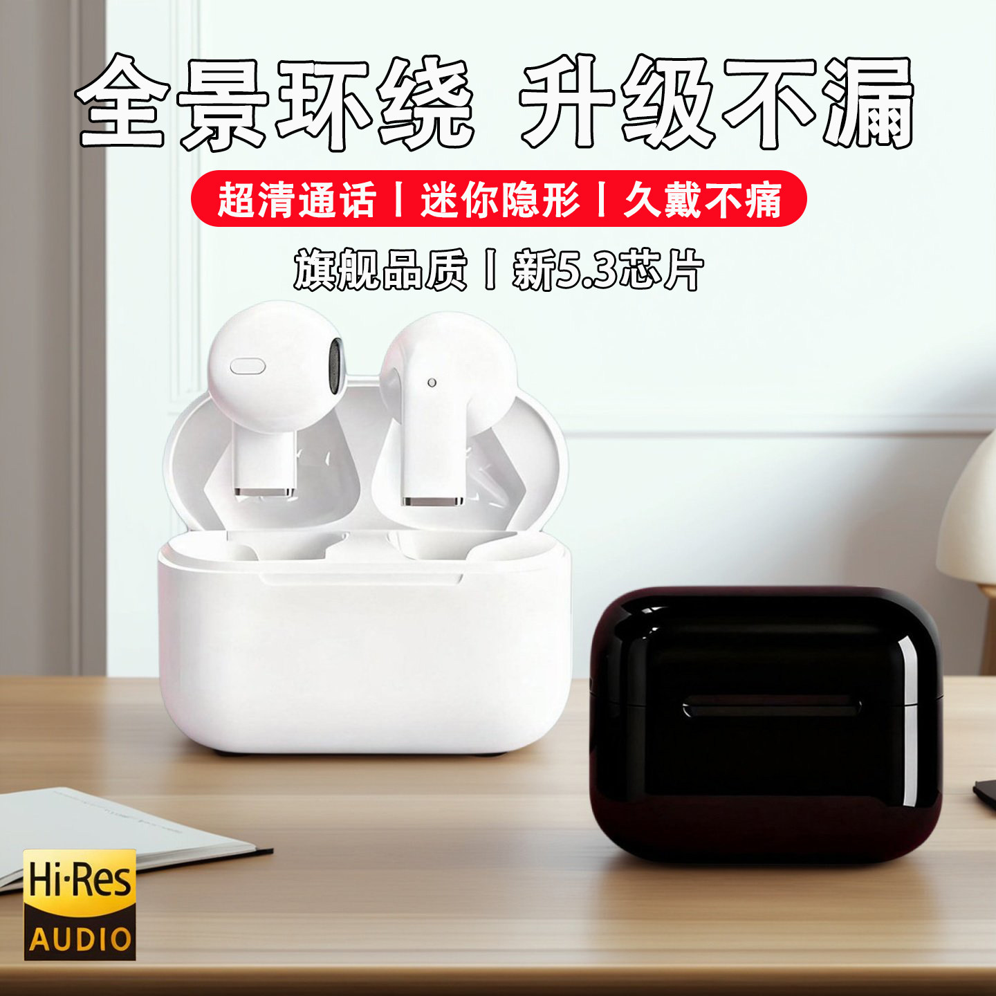 华强北耳机蓝牙超长续航大电量迷你高音质耳机入耳式降噪不漏音