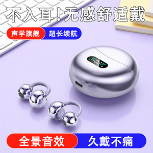 夹耳式蓝牙耳机2026新款无线运动耳机高音质游戏耳机超长续航数显