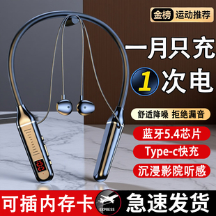 无线运动蓝牙耳机挂脖式超长续航降噪不漏音跑步游戏通话久戴不痛