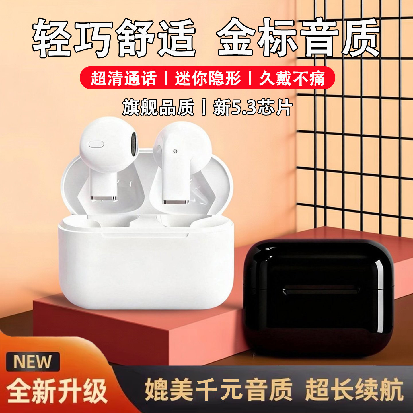 无线耳机蓝牙超长续航久戴不痛电竞通话运动耳机降噪不漏音立体声