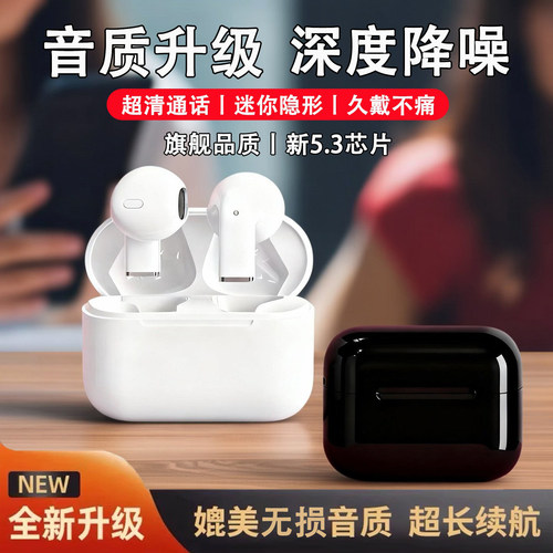 无线运动蓝牙耳机入耳式电竞通话