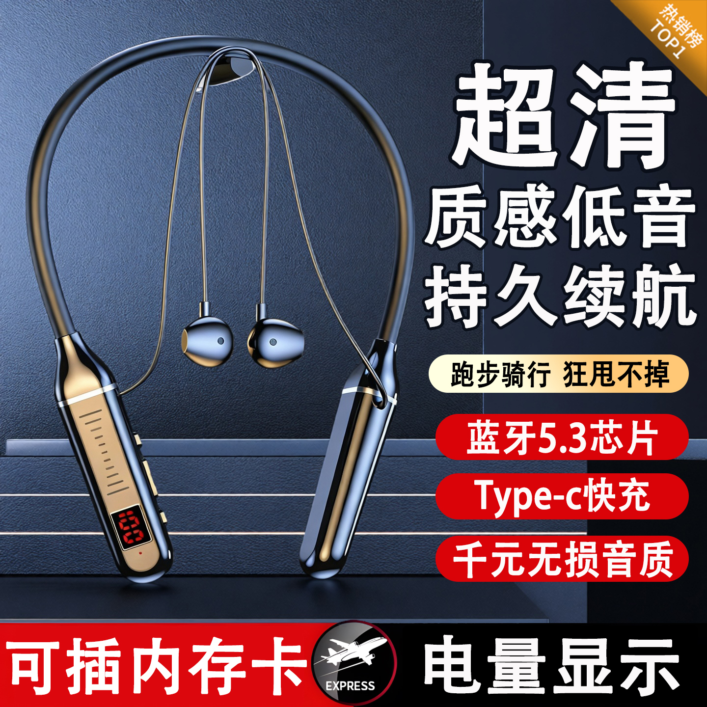 2025蓝牙耳机无线运动跑步降噪超长续航挂脖式耳机可插卡电竞通话