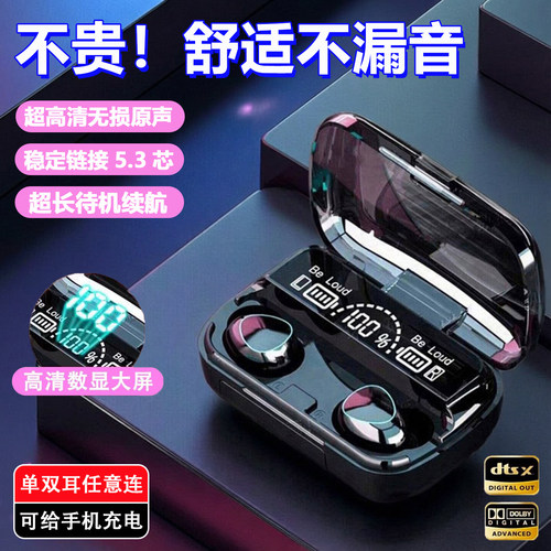 华强北蓝牙耳机超长续航大电量运动耳机蓝牙2026新款游戏耳机降噪