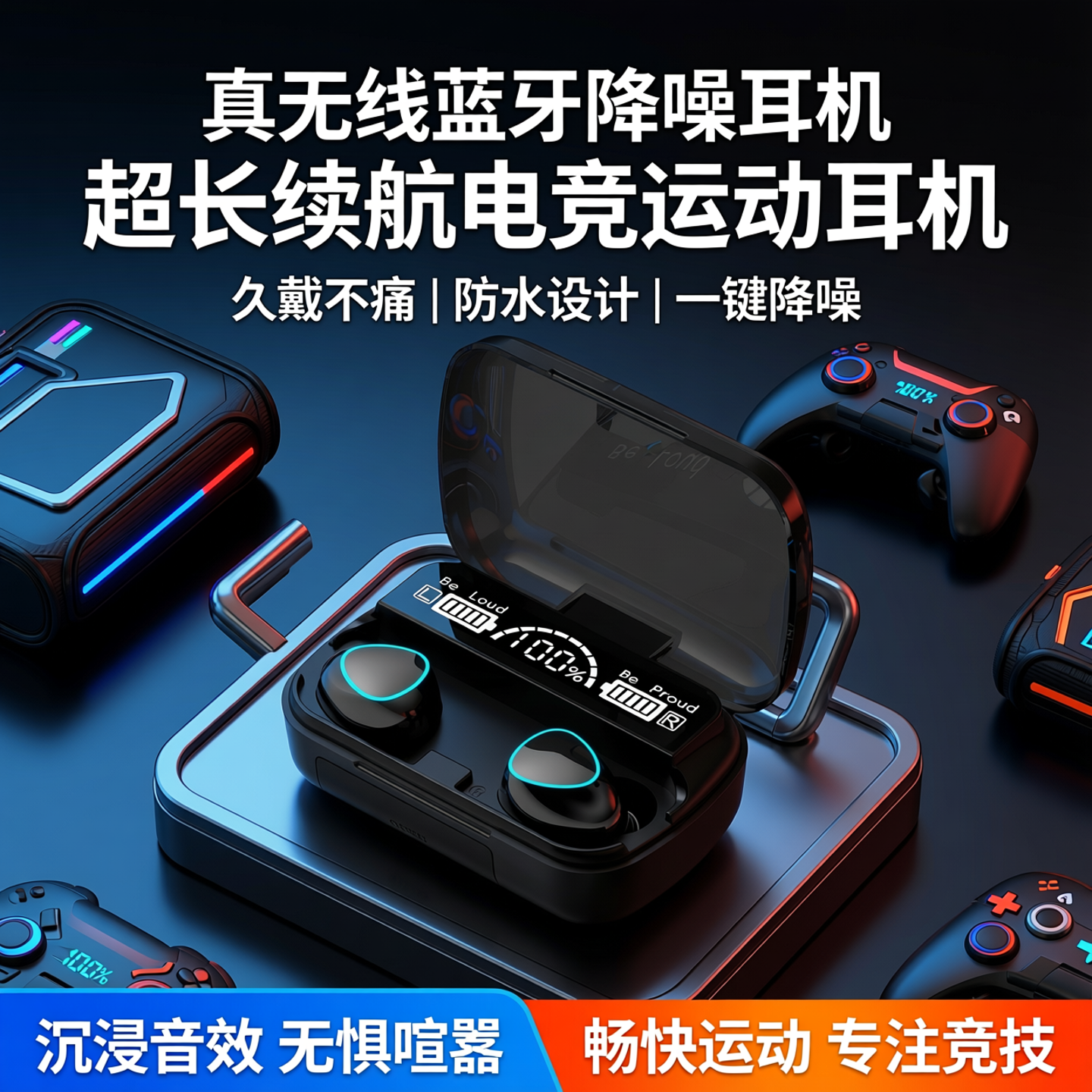 真无线耳机蓝牙降噪入耳式超长续航电竞运动通话耳机久戴不痛防水