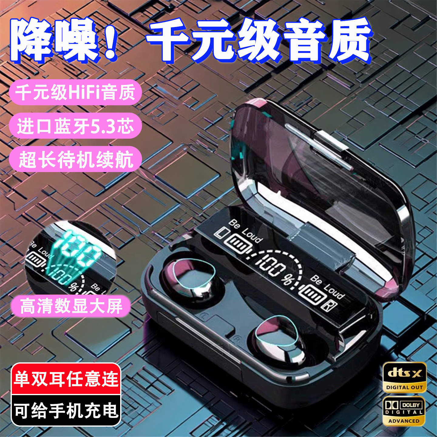 高音质耳机2025新款蓝牙耳机电竞运动通话降噪适用安卓苹果耳机子