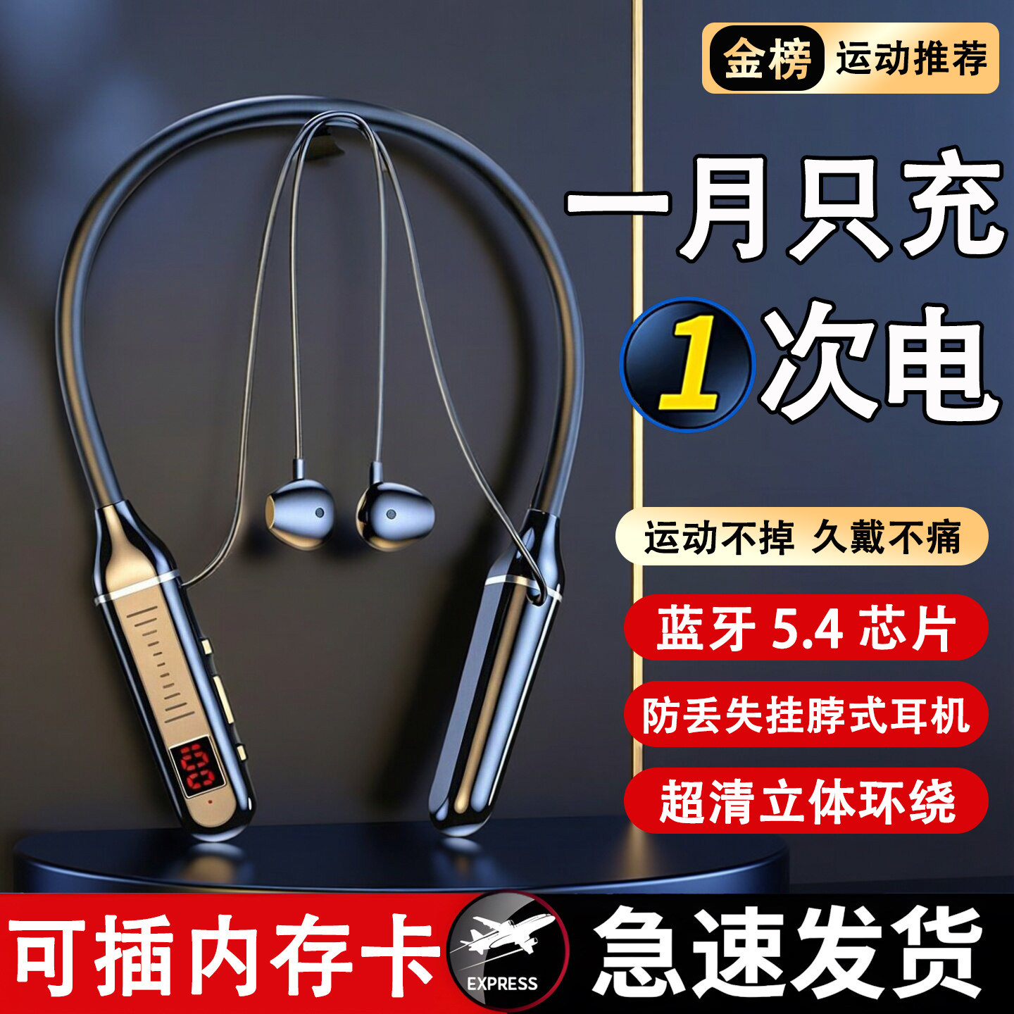 挂脖式蓝牙耳机超长续航大电量颈挂式运动耳机久戴不痛降噪耳机塞