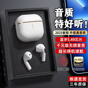 蓝牙耳机高音质电竞运动听歌通话真无线超长续航适用安卓苹果耳机