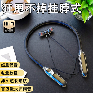 真无线蓝牙耳机挂脖式超长续航运动游戏耳机蓝牙入耳式降噪不漏音