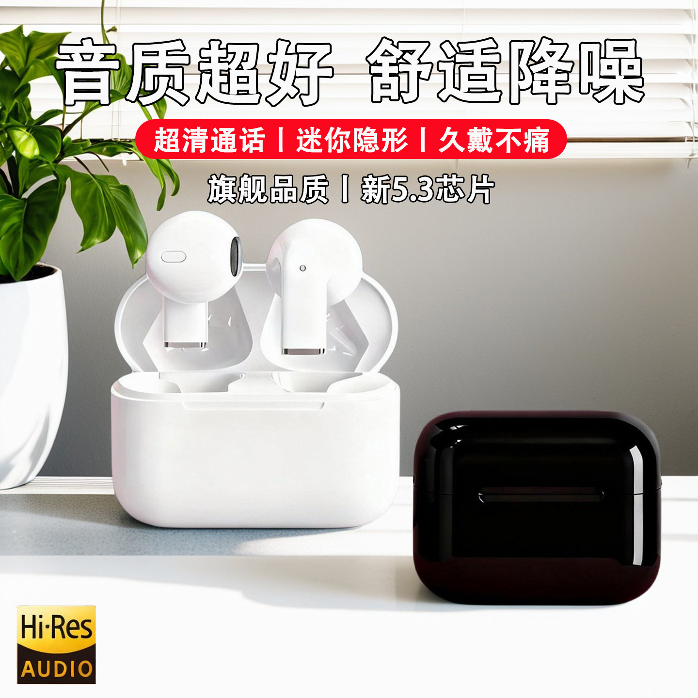 无线耳机蓝牙超长续航大电量运动降噪不漏音通用入耳式耳机高音质